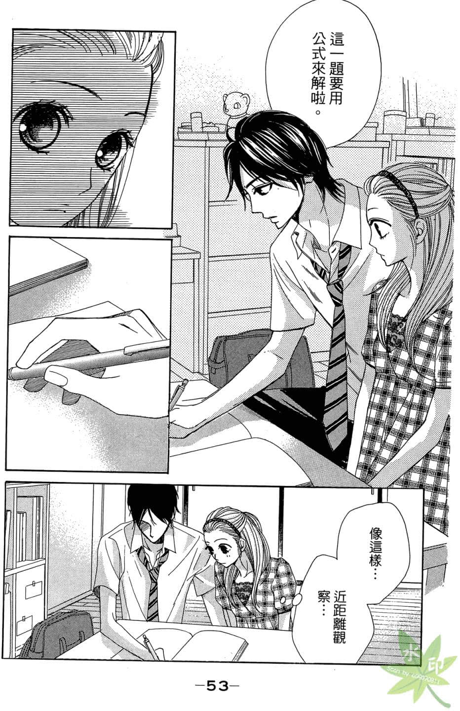 Page 54