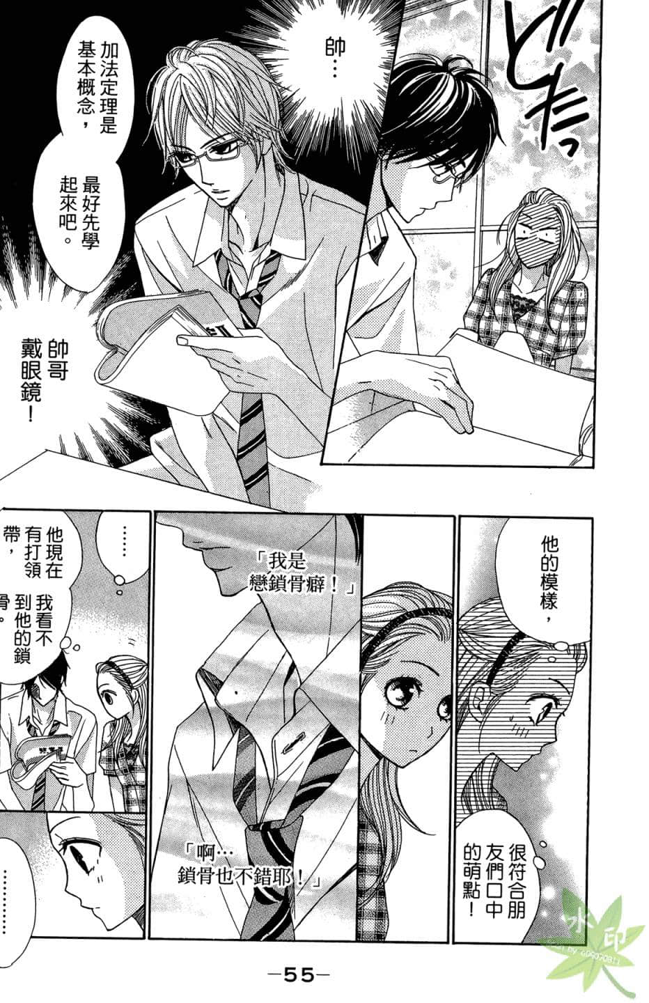 Page 56