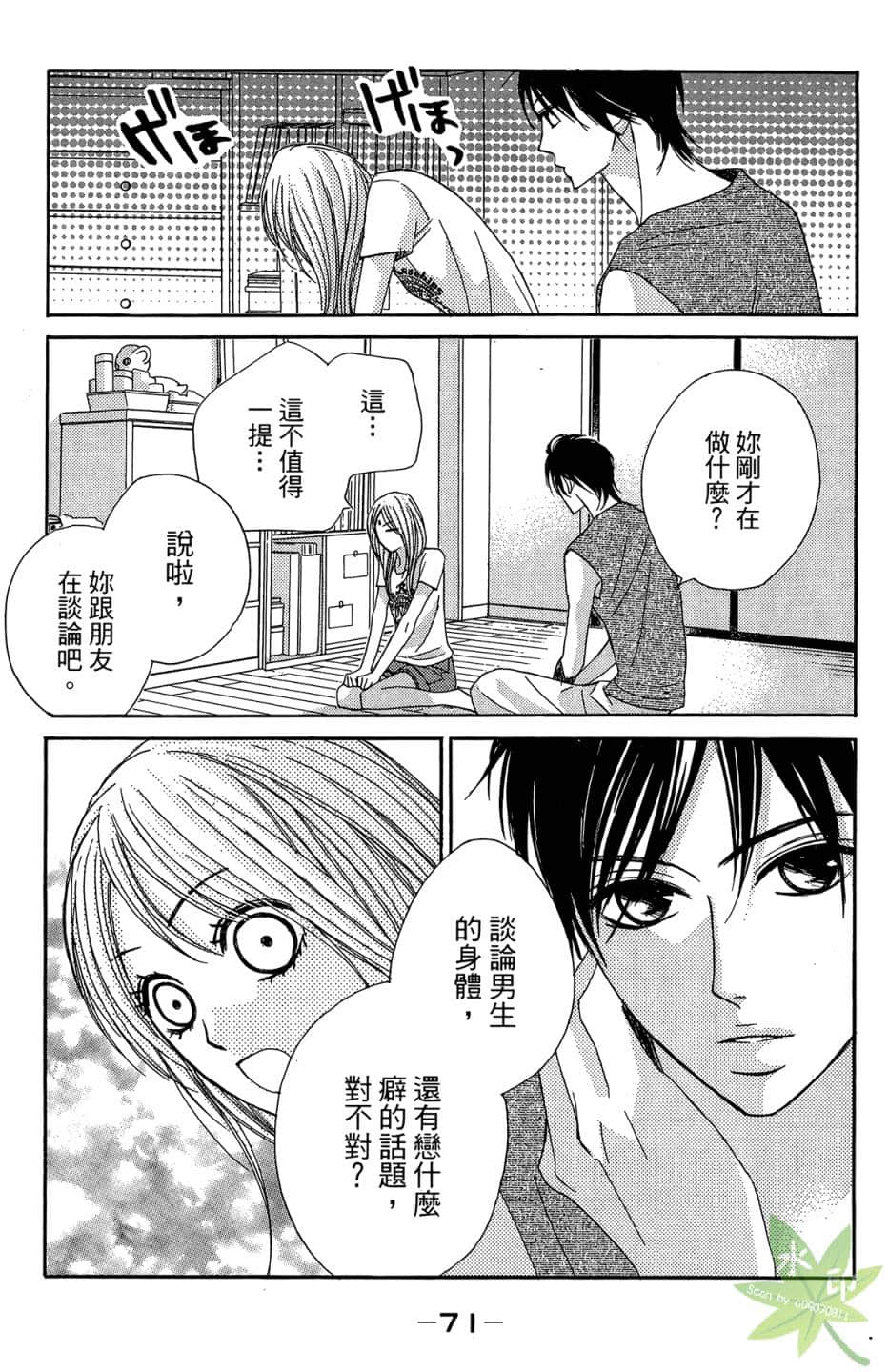 Page 72