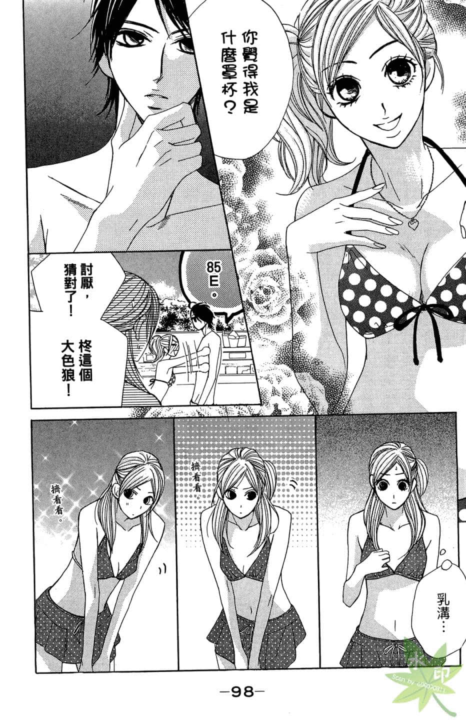 Page 99