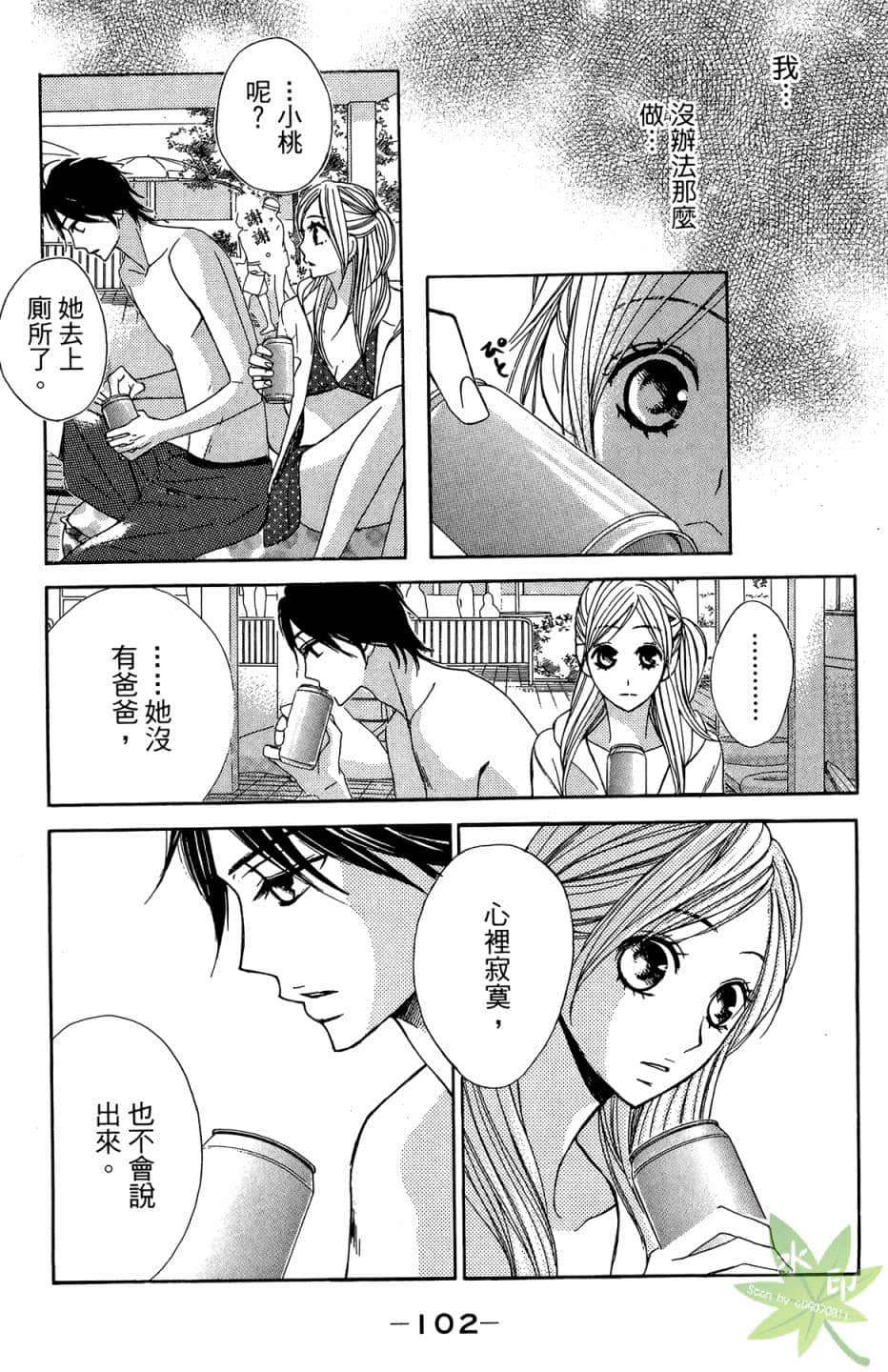 Page 103