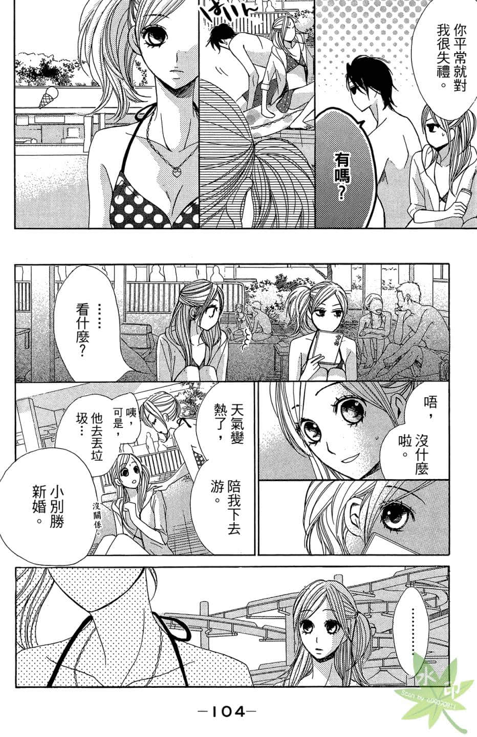 Page 105