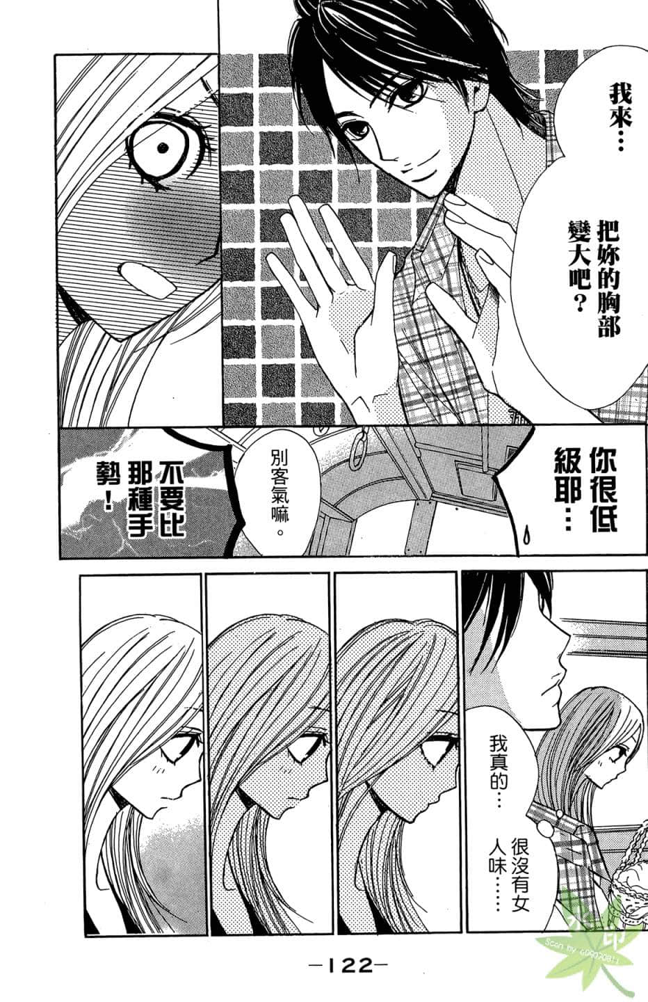 Page 123