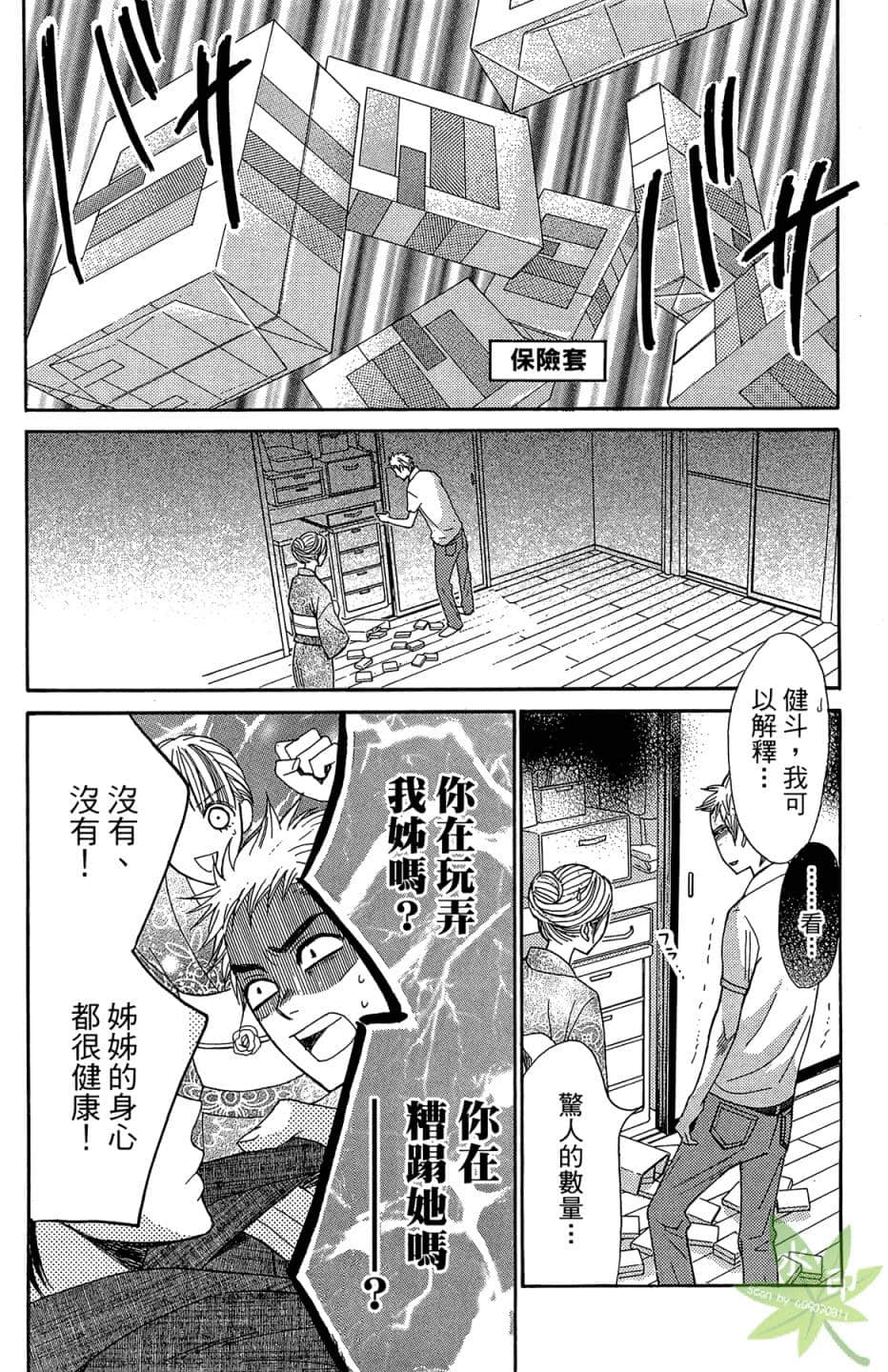 Page 137