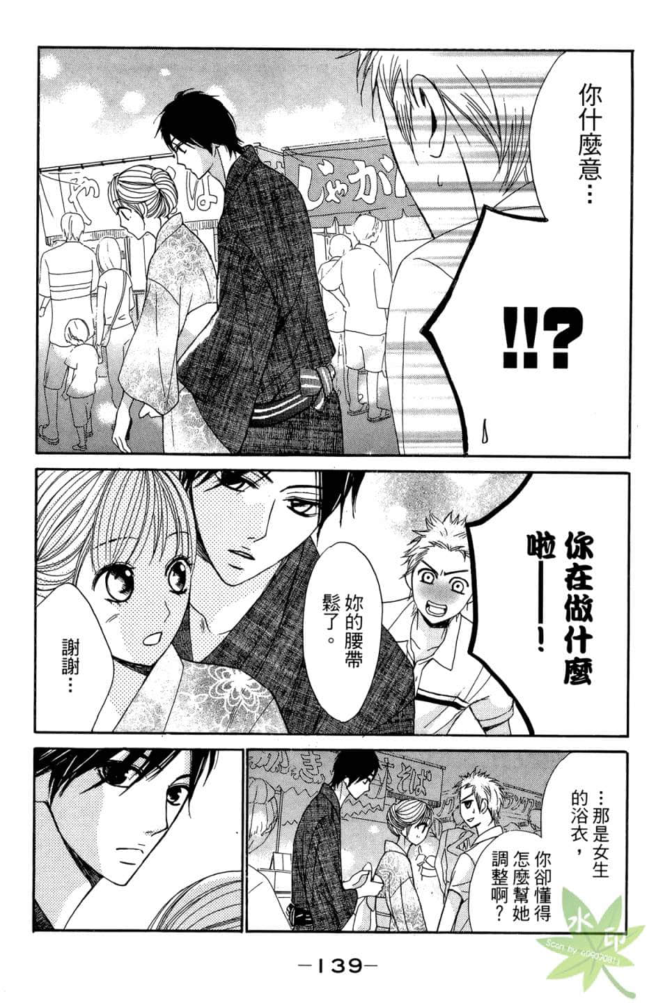 Page 140