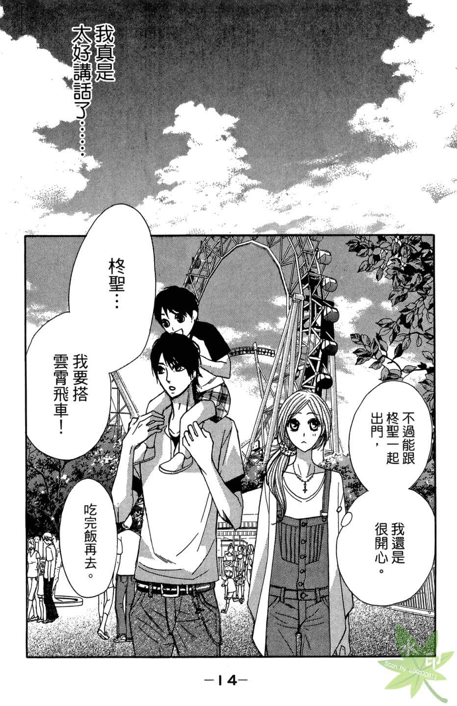 Page 15