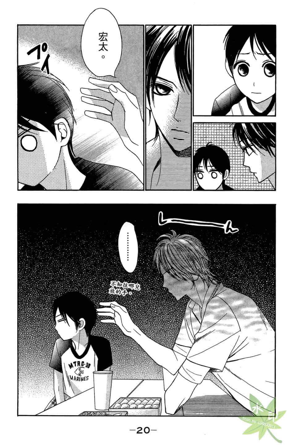 Page 21