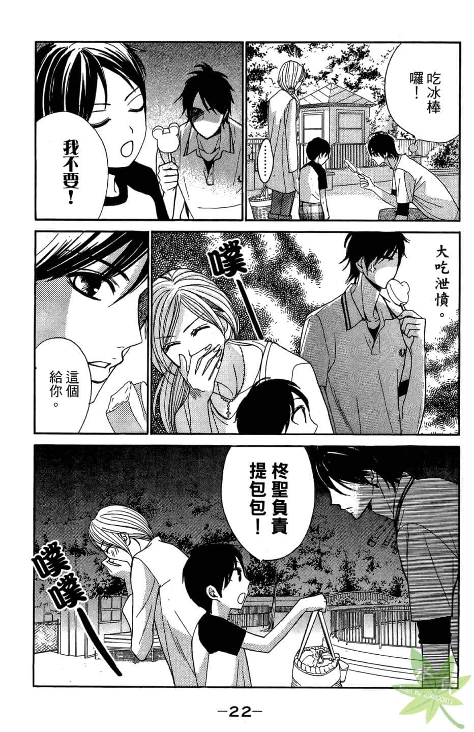 Page 23