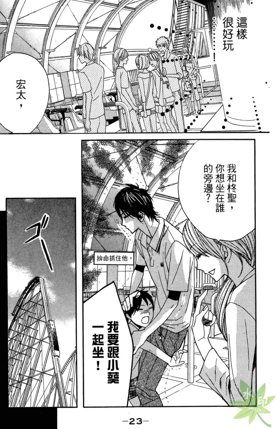 Page 24