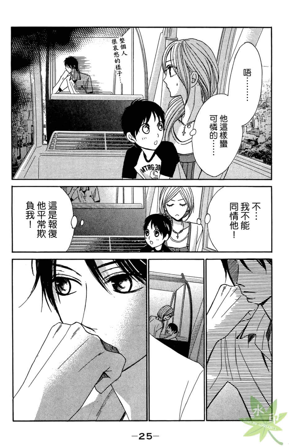 Page 26