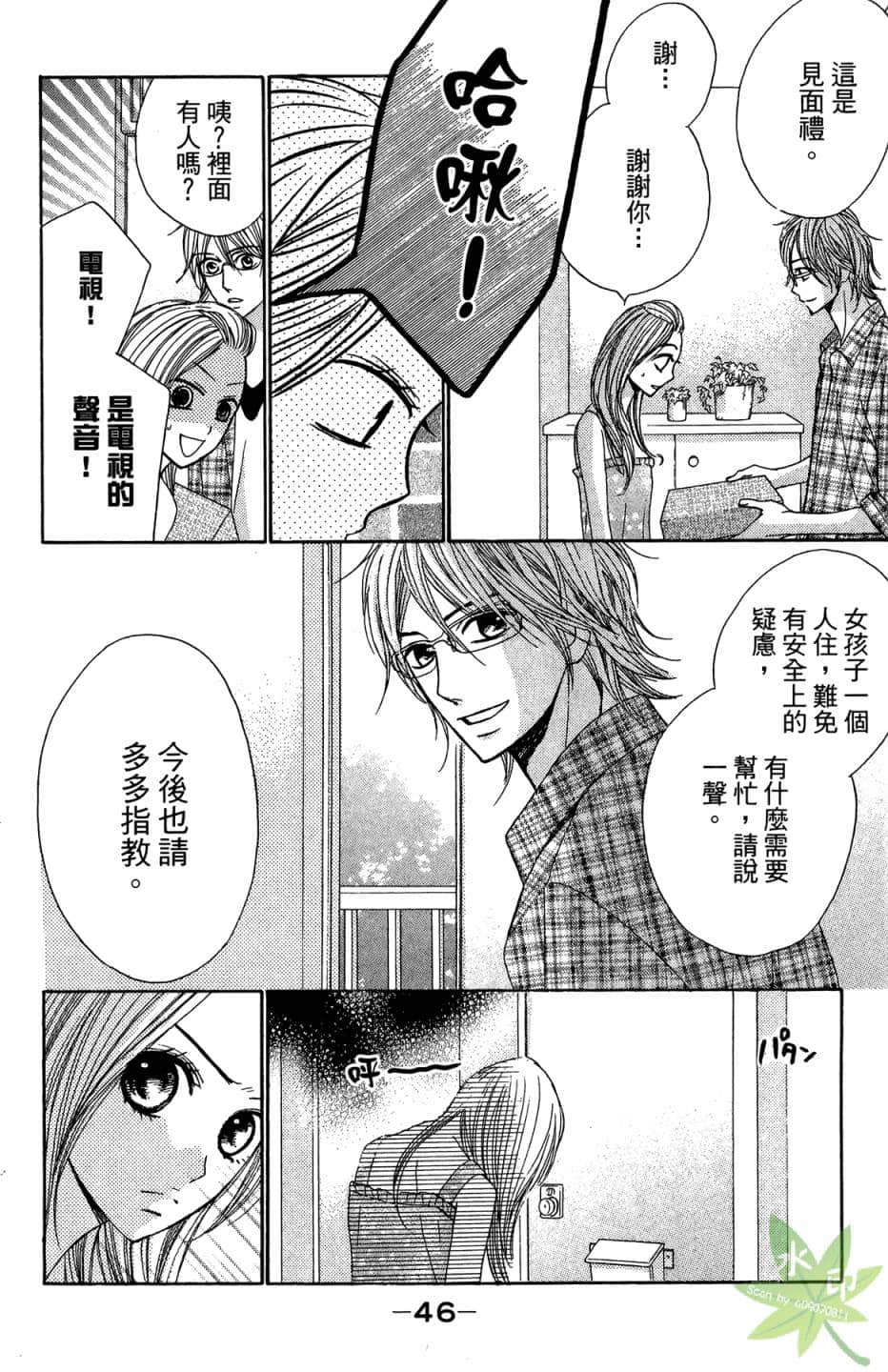 Page 47