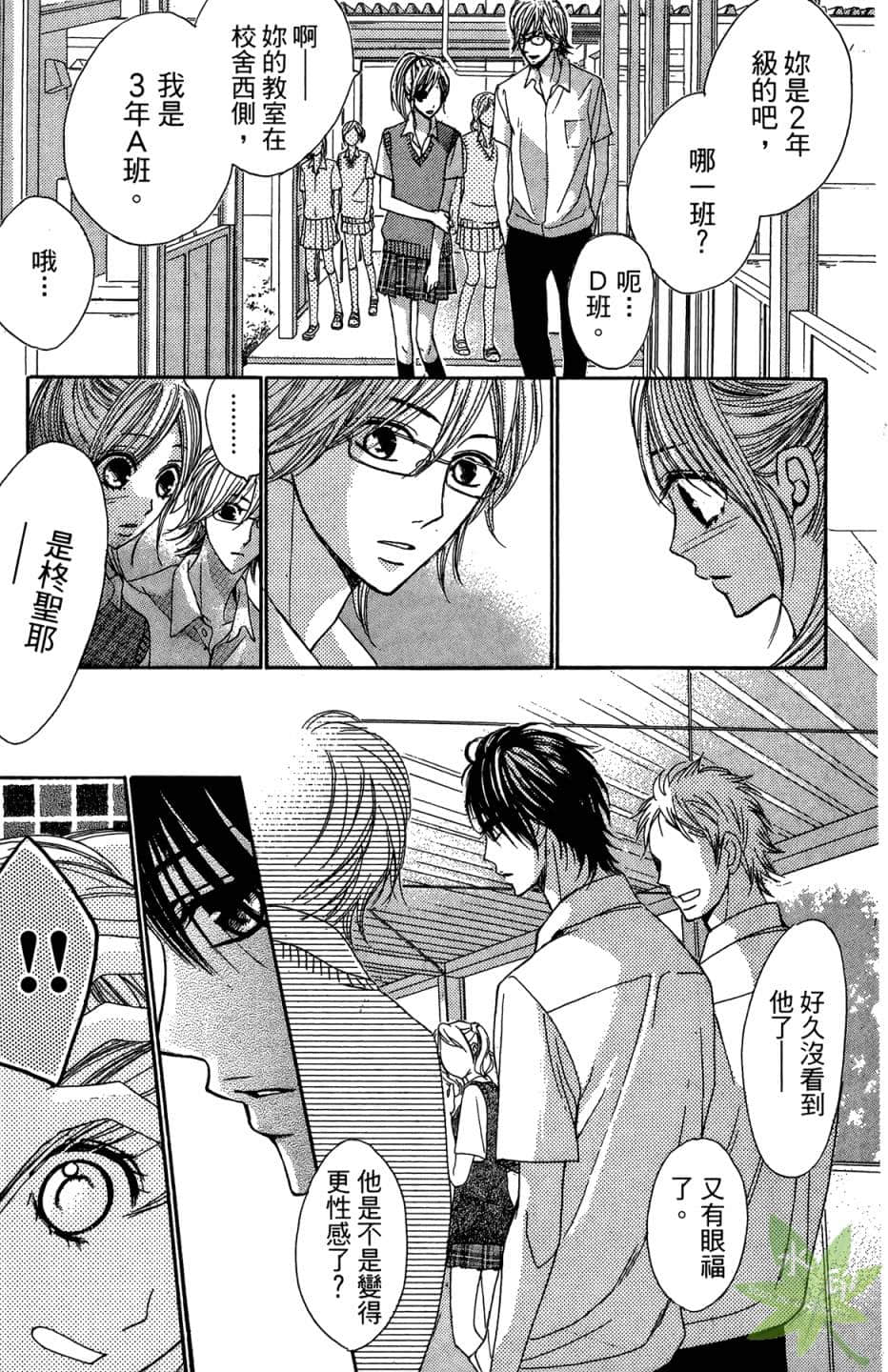 Page 52