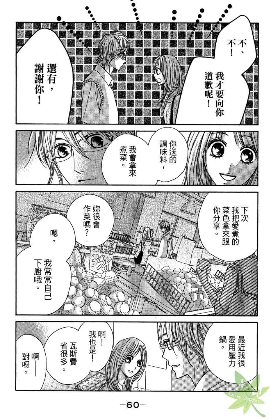 Page 61