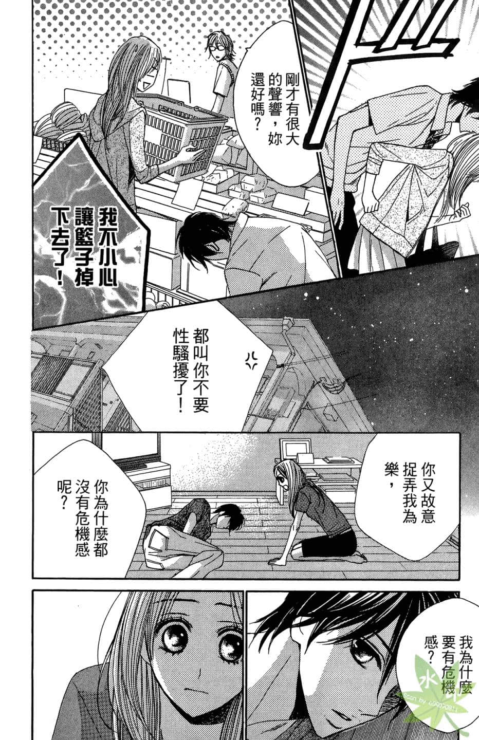 Page 67