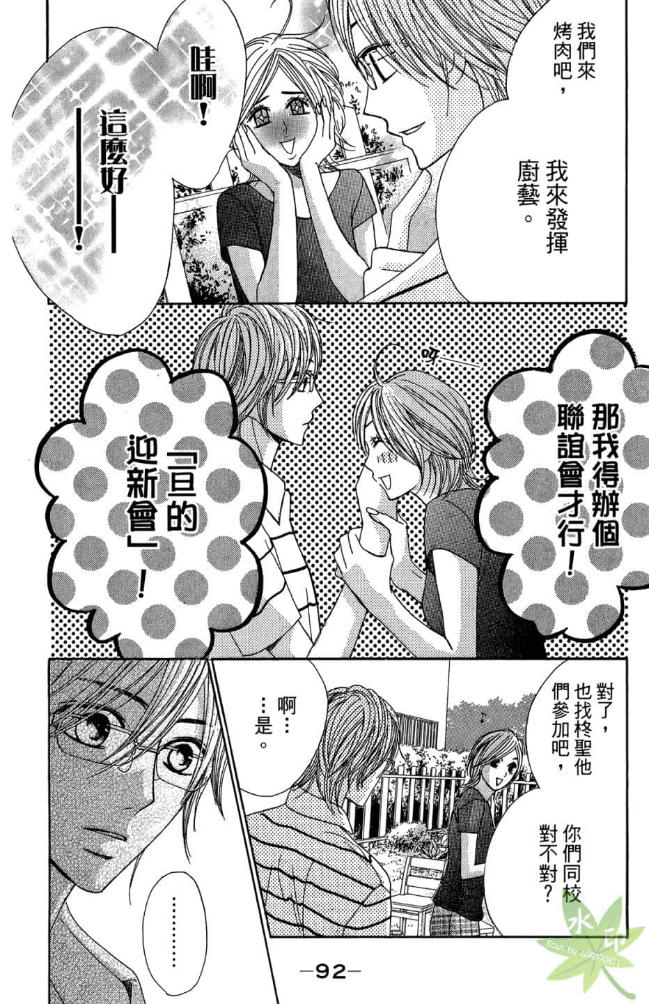Page 93