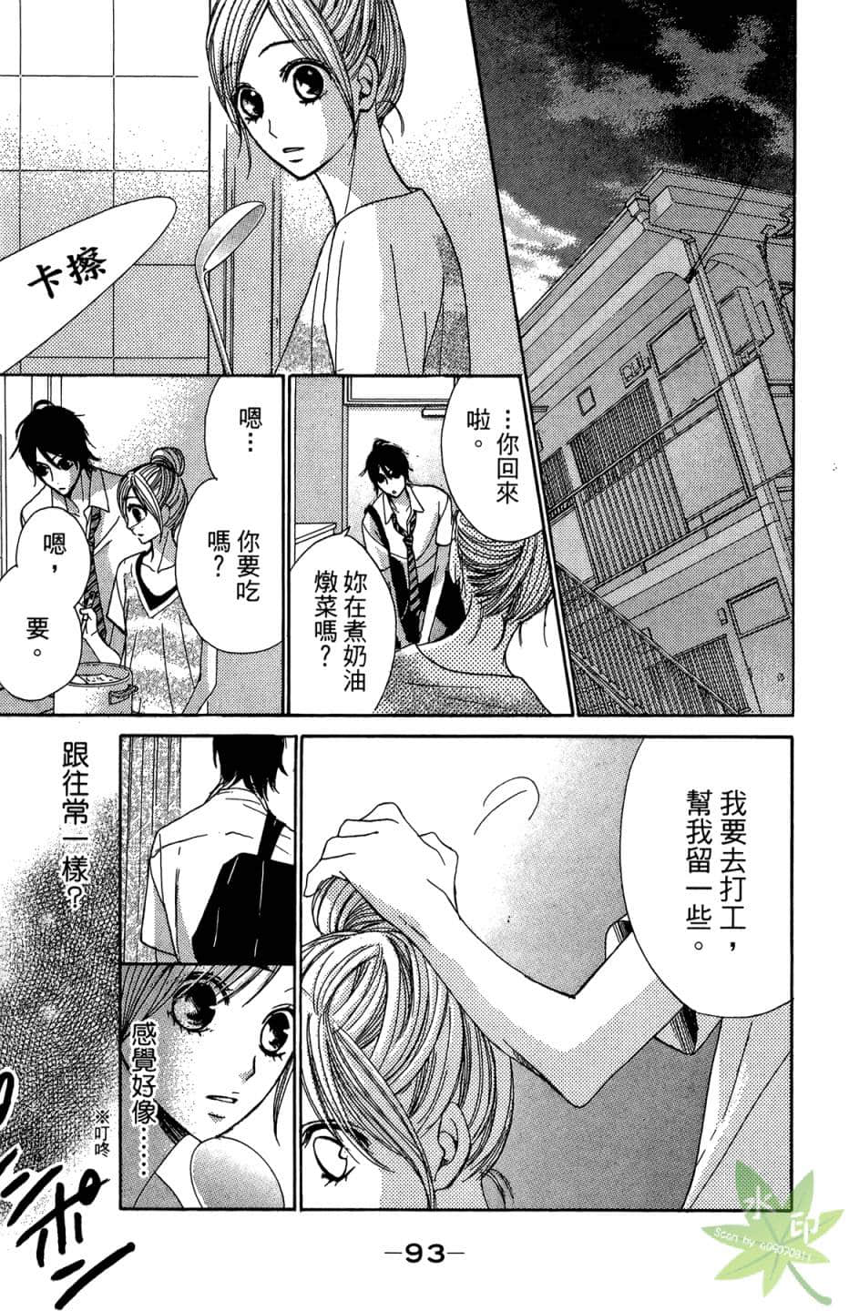 Page 94