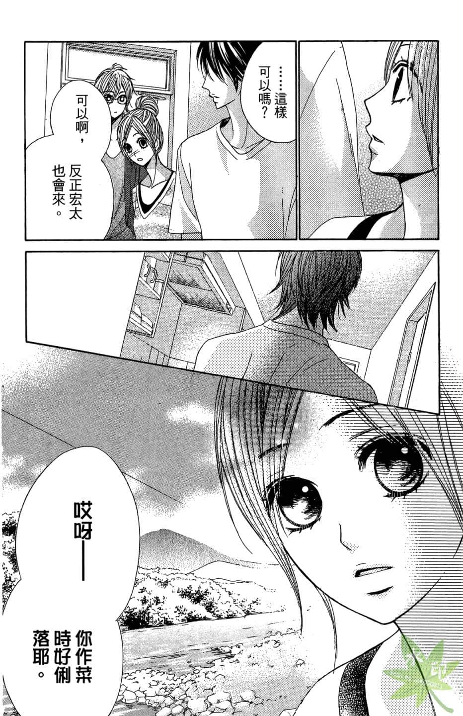 Page 97