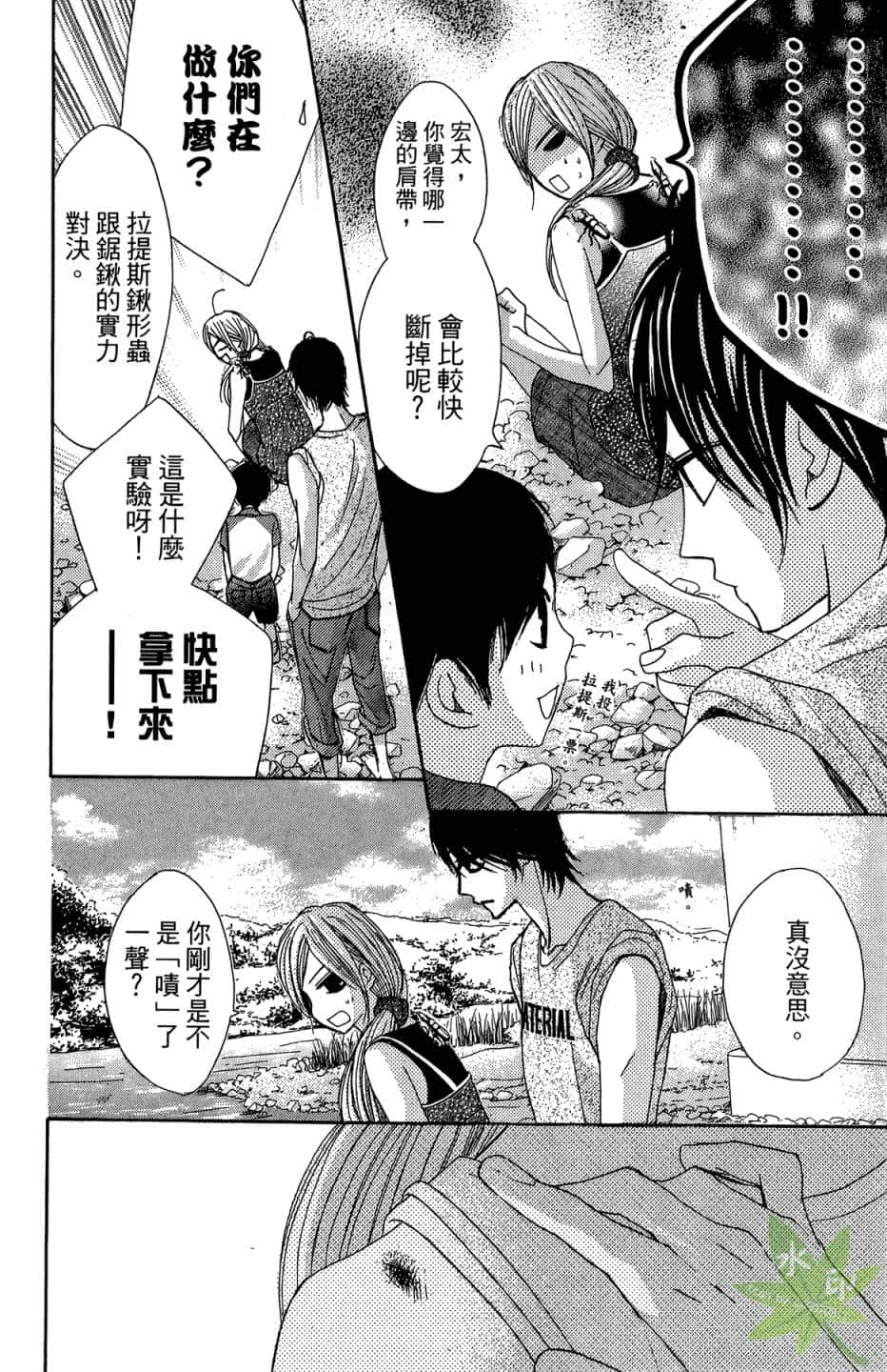 Page 101