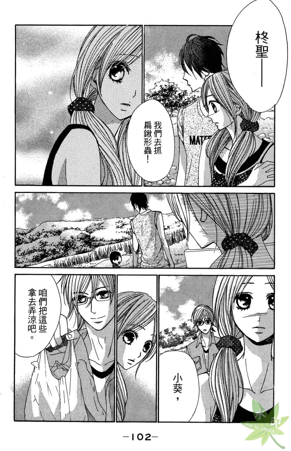 Page 103