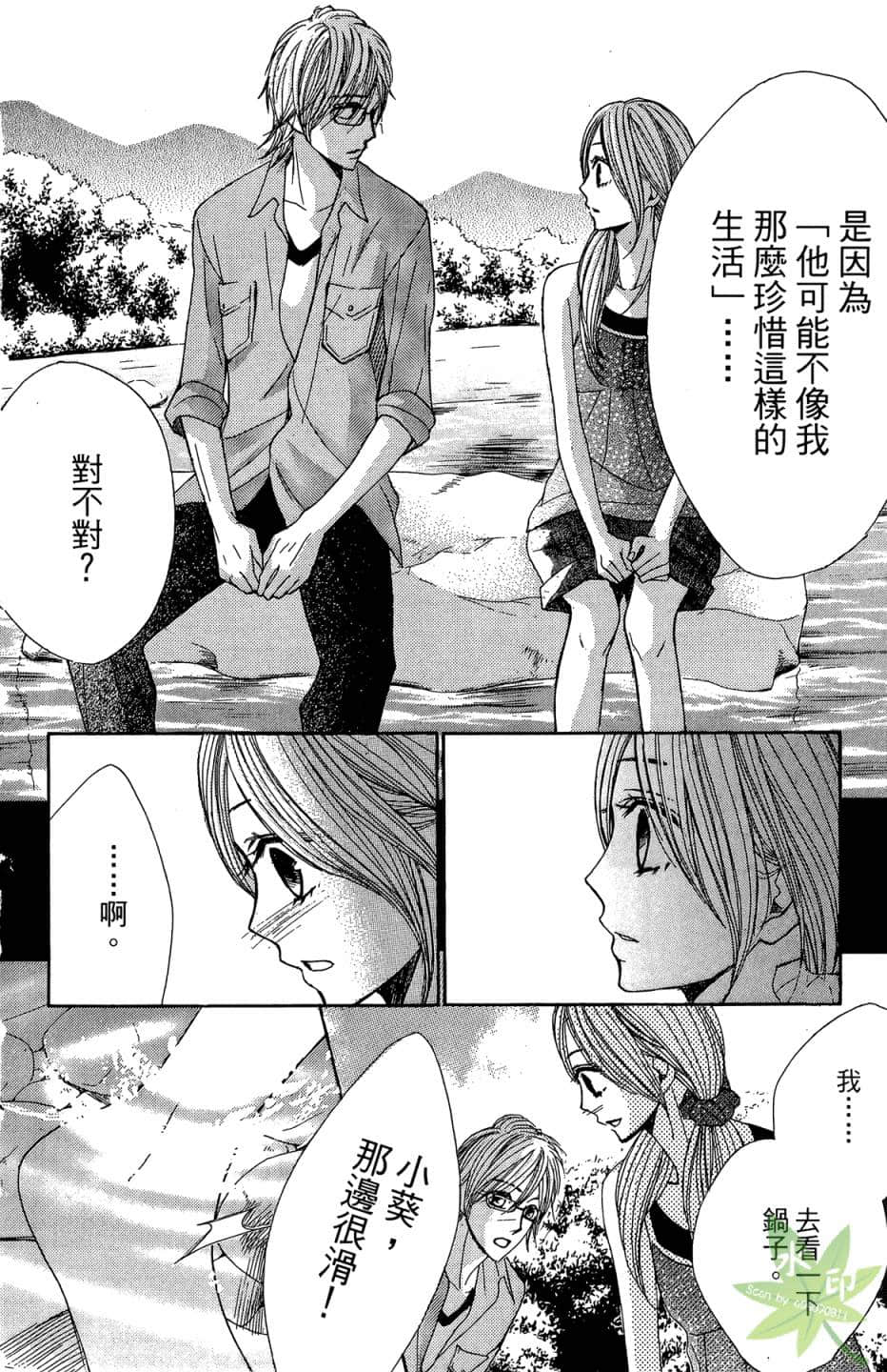 Page 105