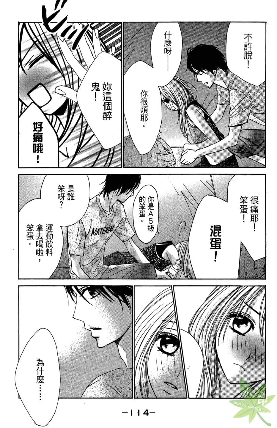 Page 115