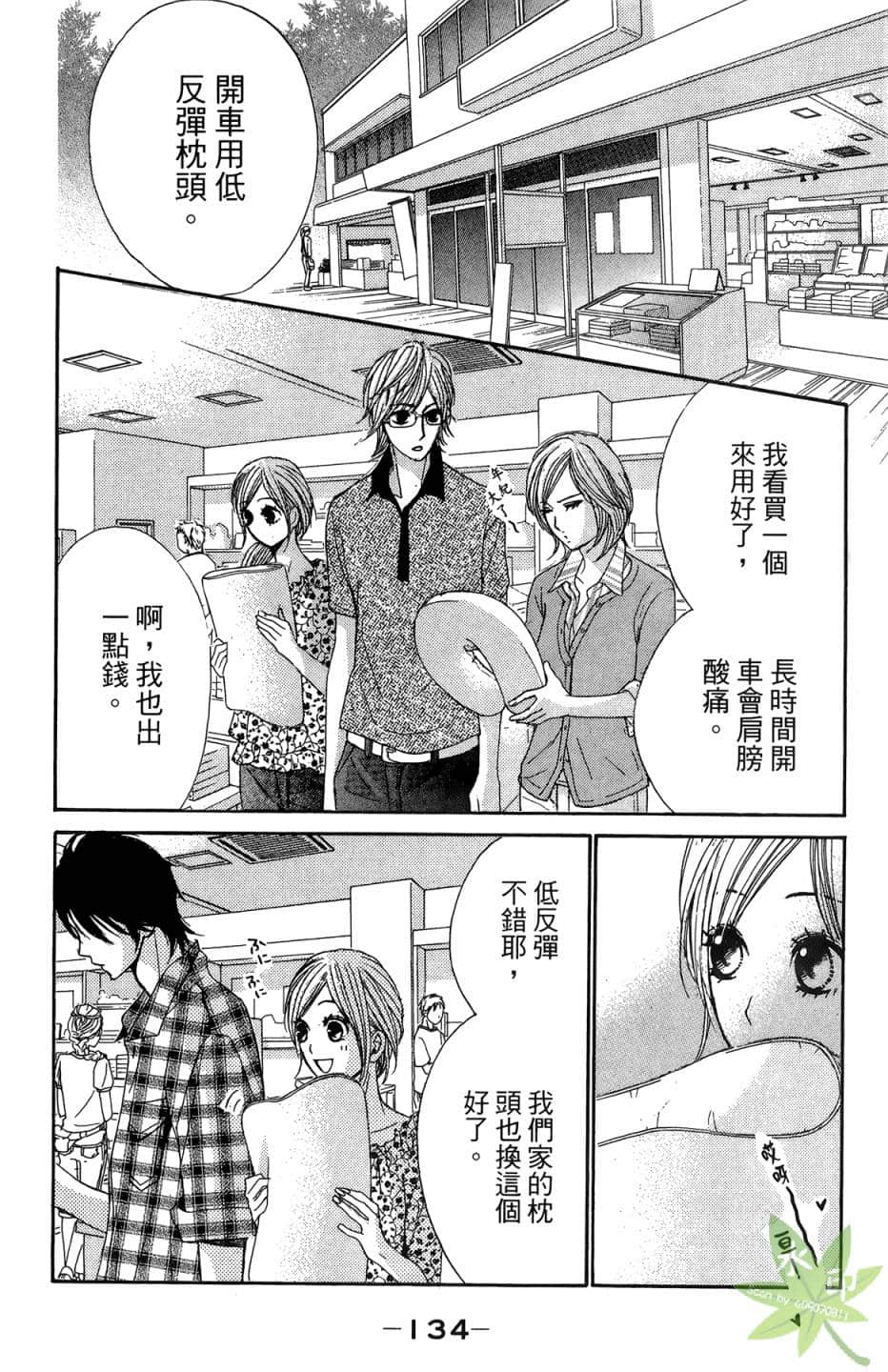 Page 135