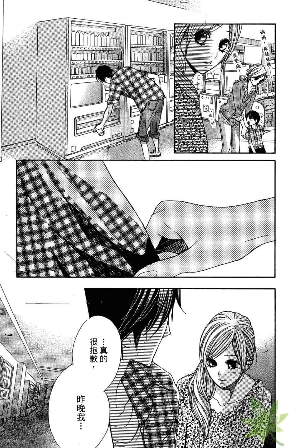 Page 138