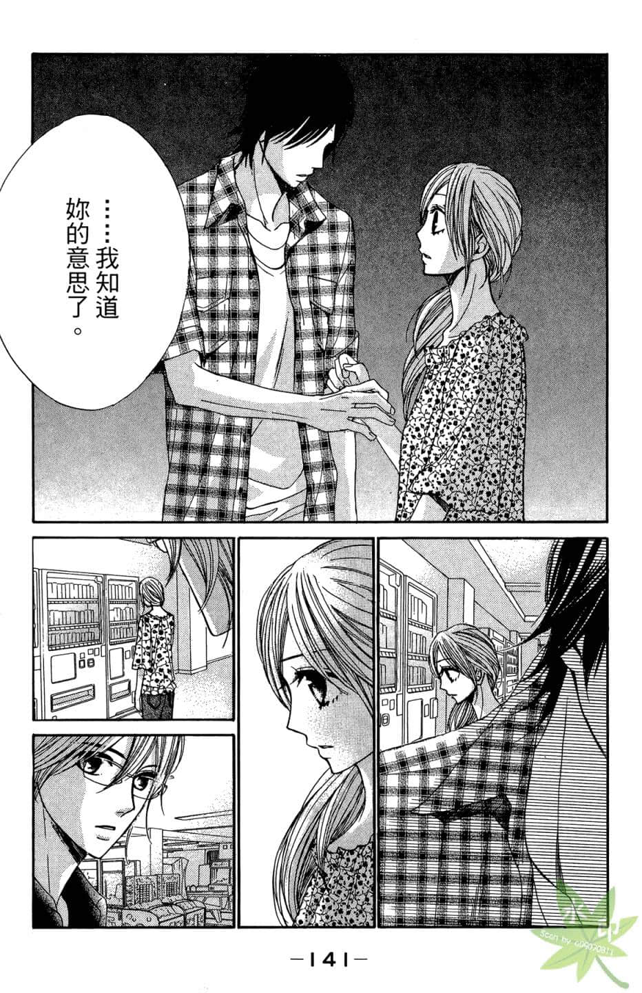 Page 142