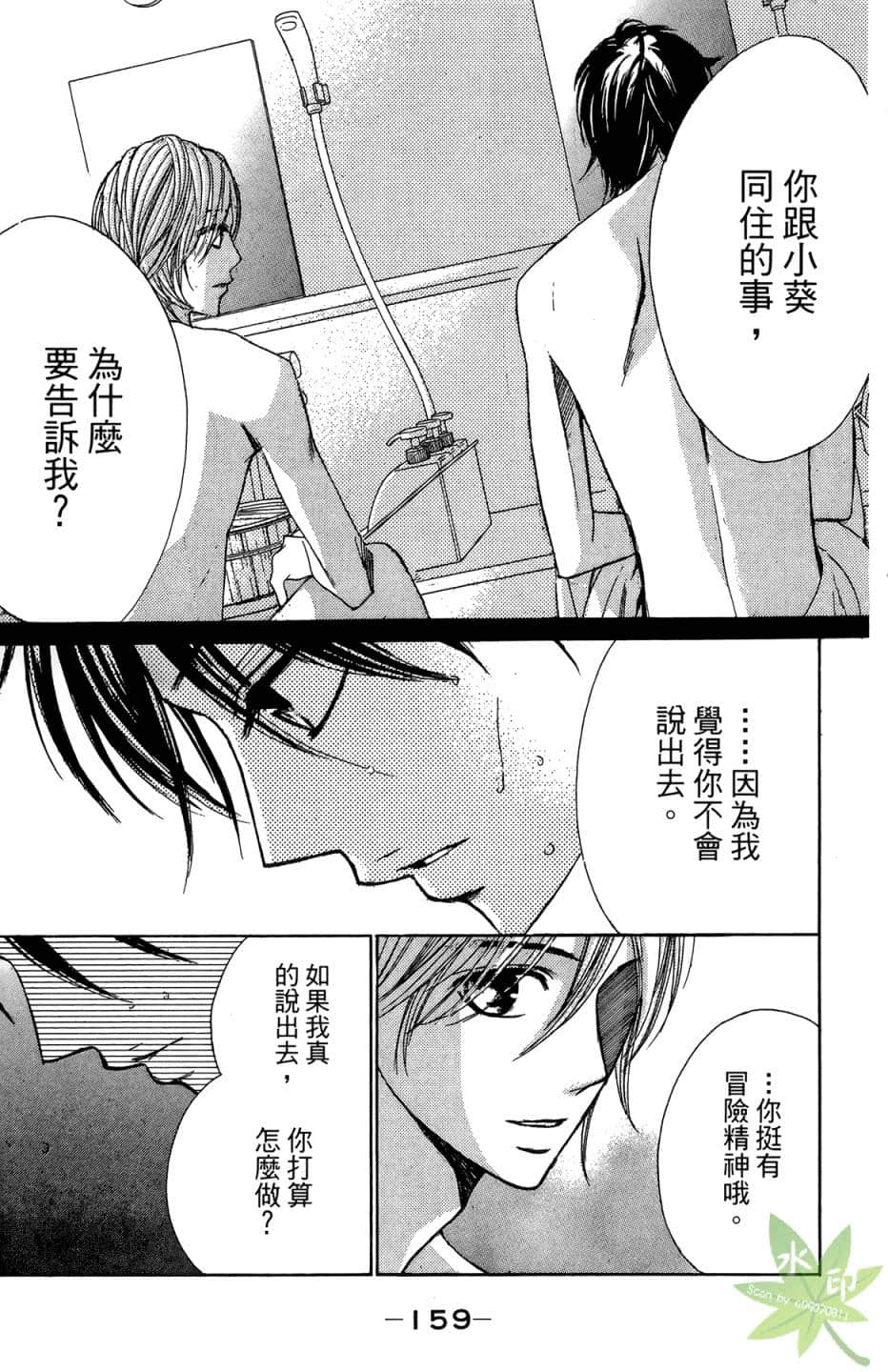 Page 160