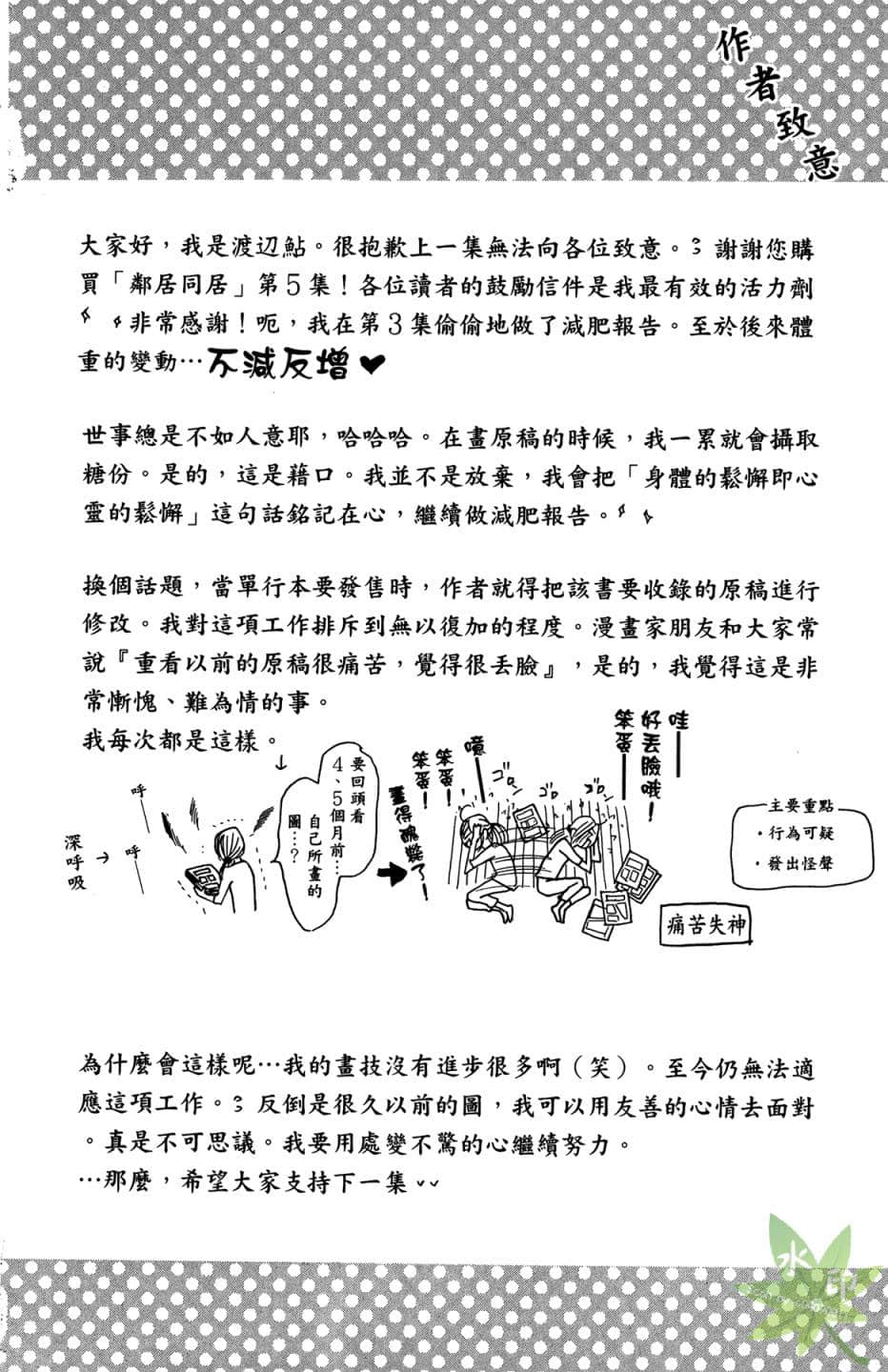 Page 165
