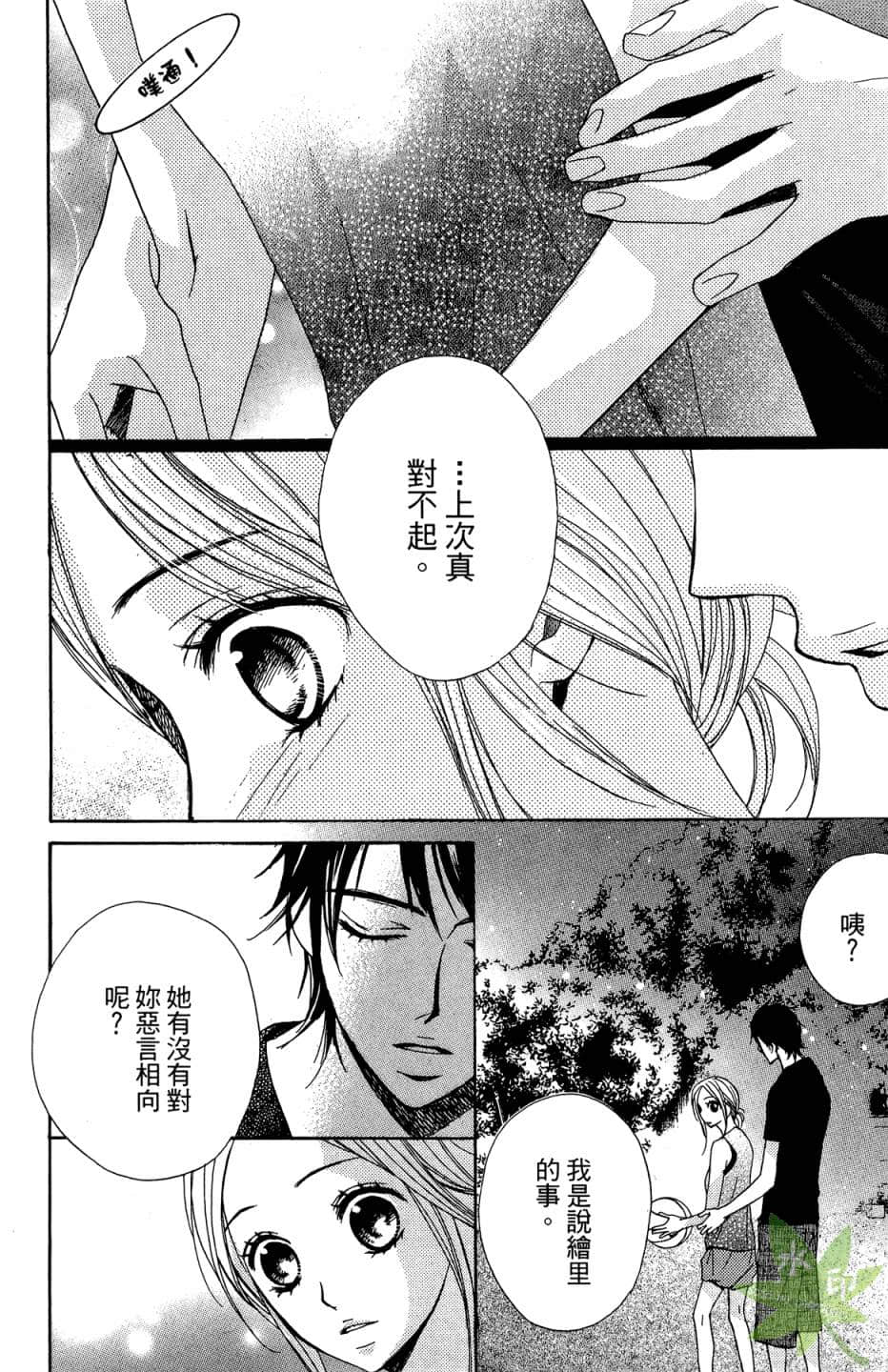 Page 53