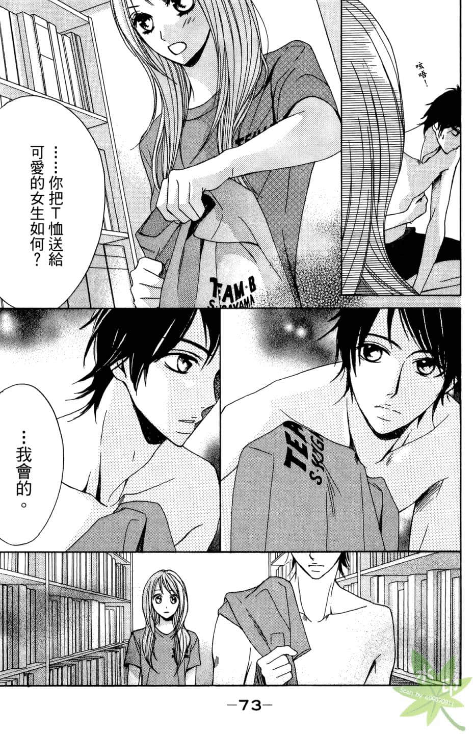 Page 74