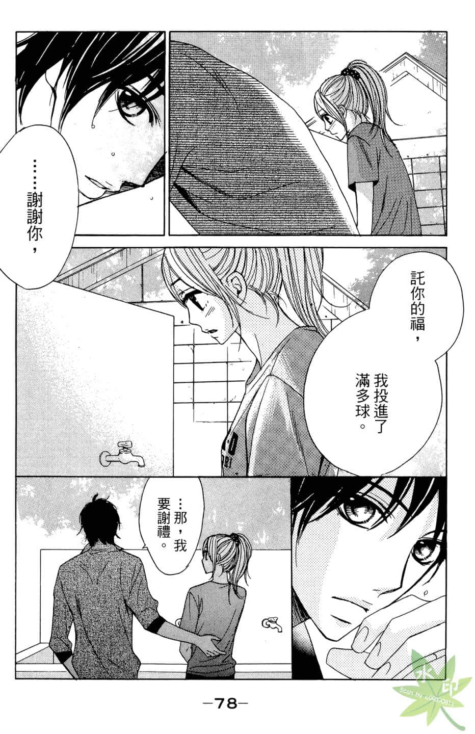 Page 79