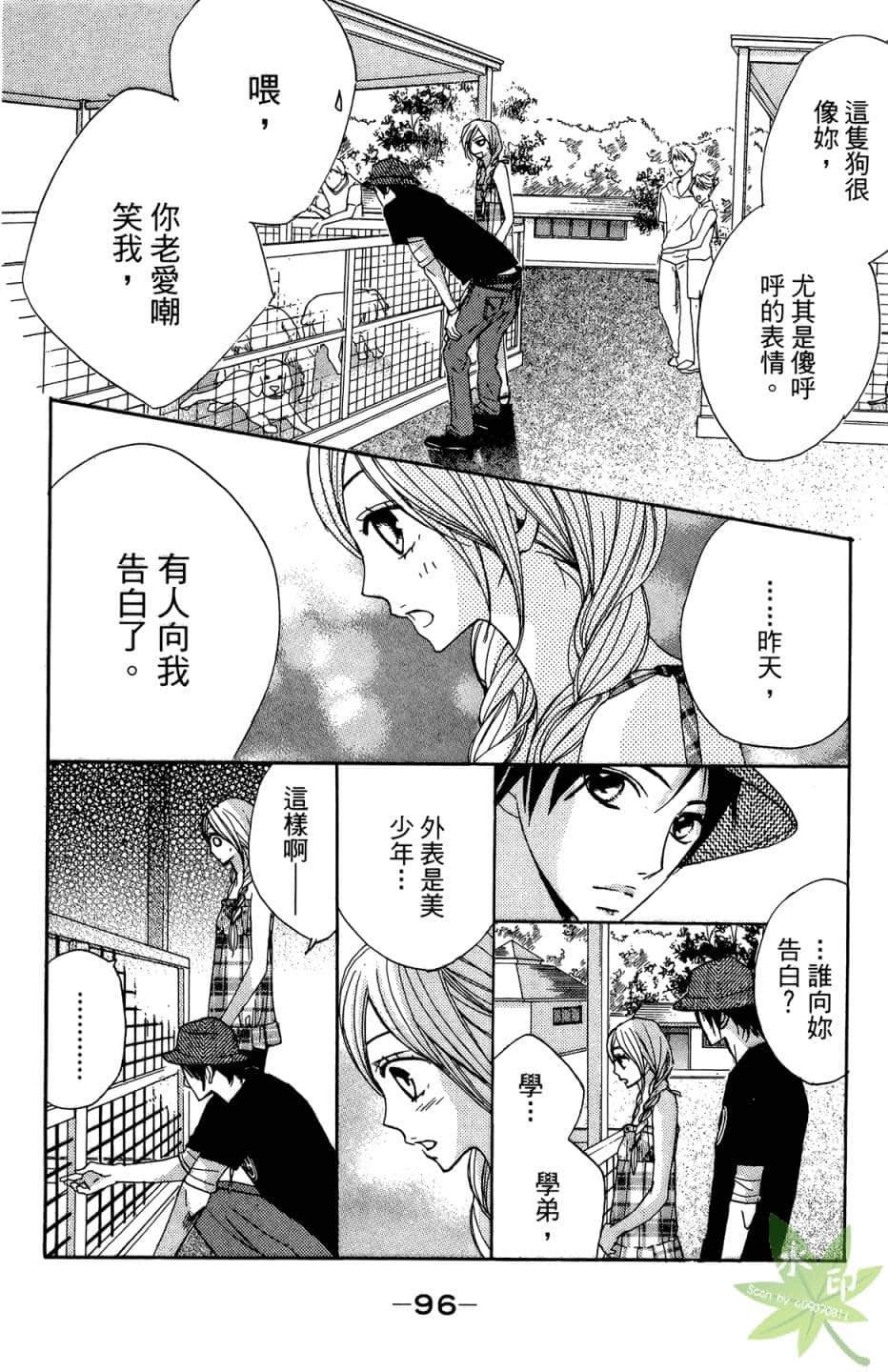 Page 97
