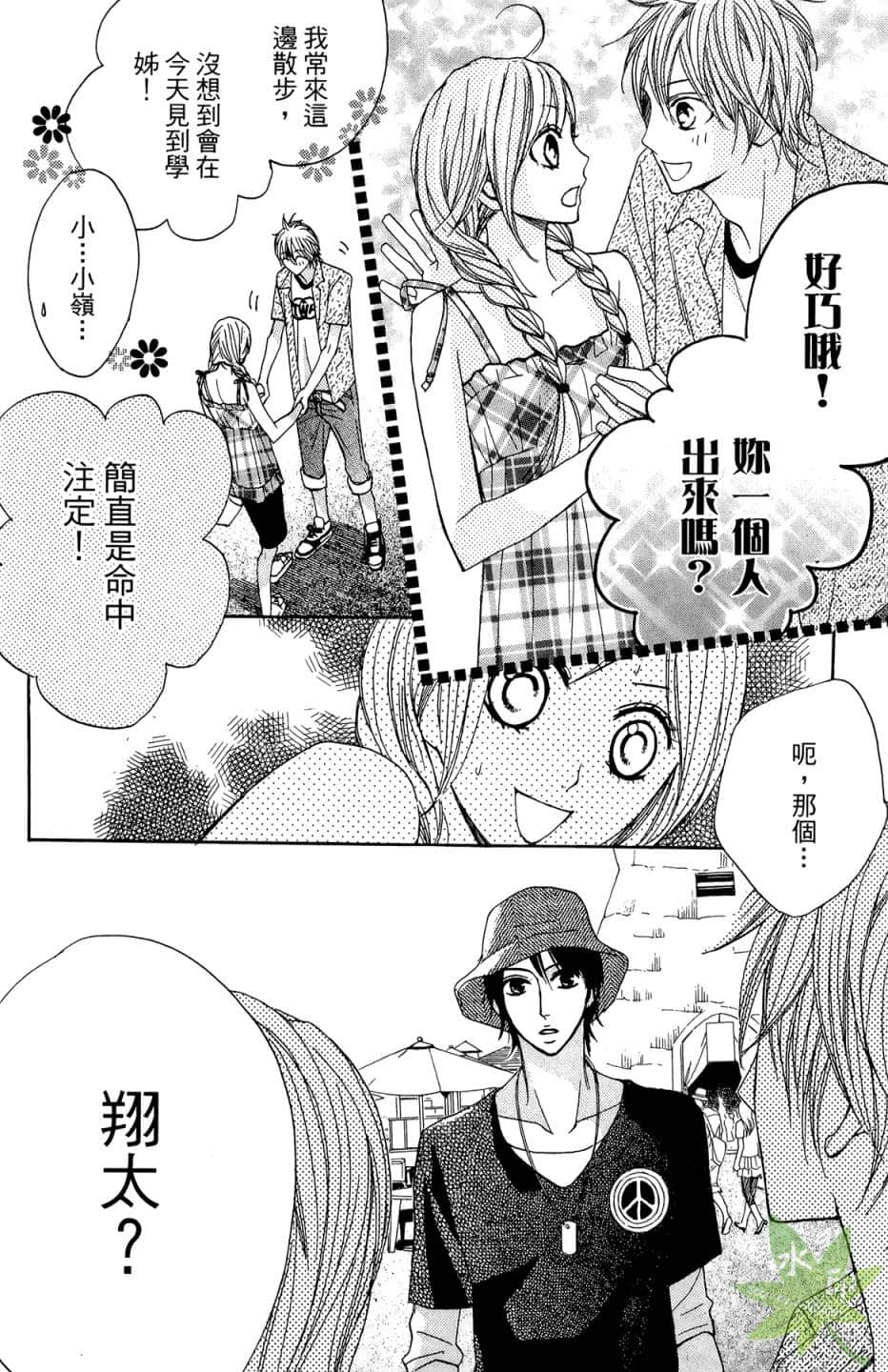 Page 99