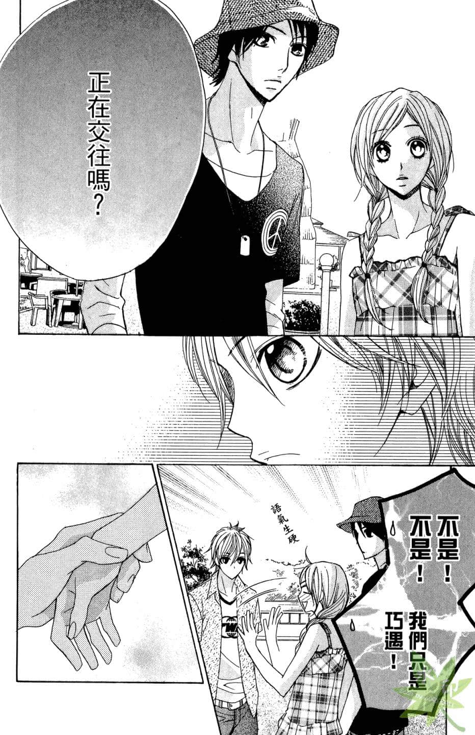 Page 101