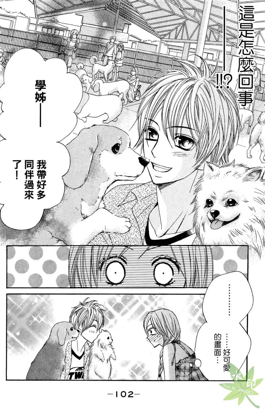Page 103