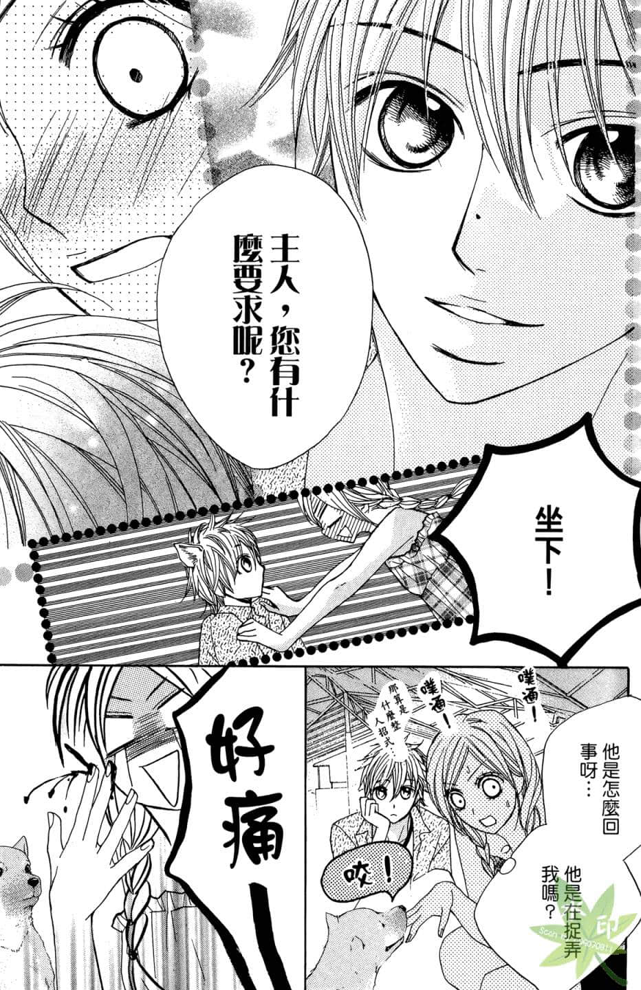 Page 106