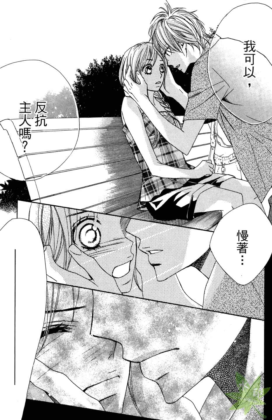 Page 112