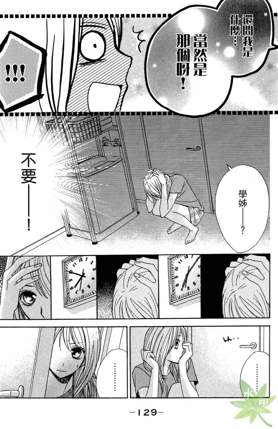 Page 130