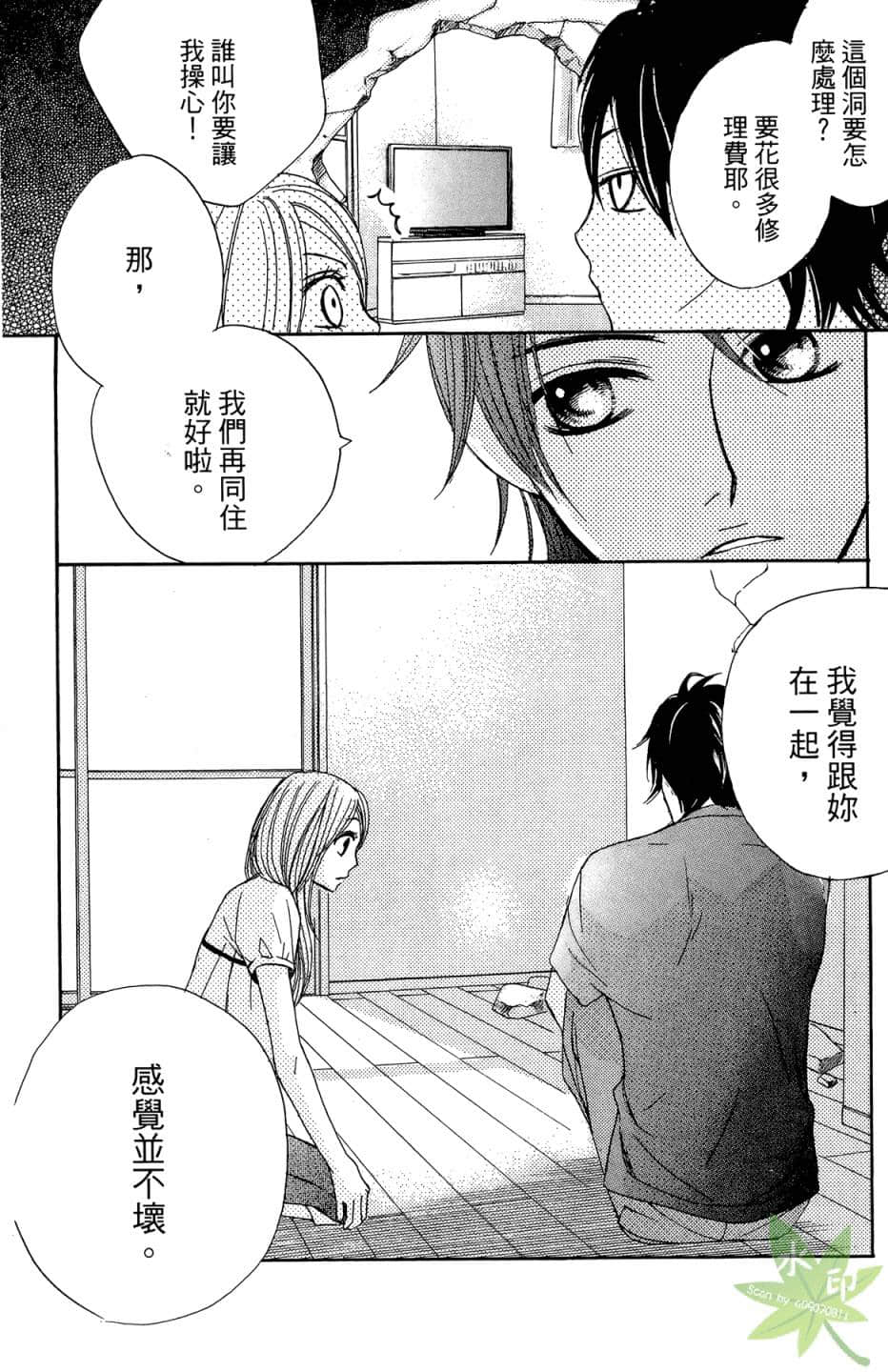 Page 161