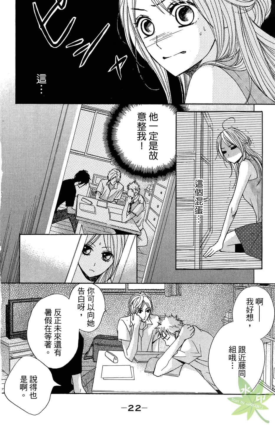 Page 23
