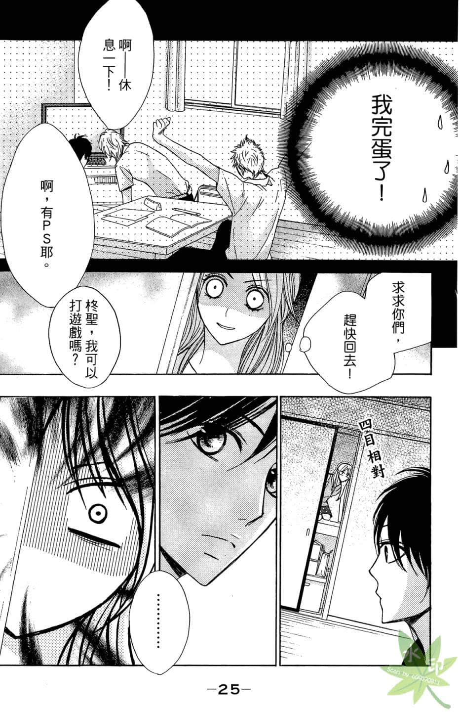 Page 26