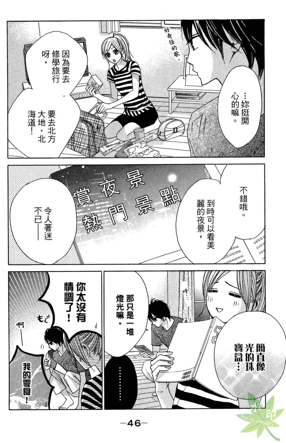 Page 47