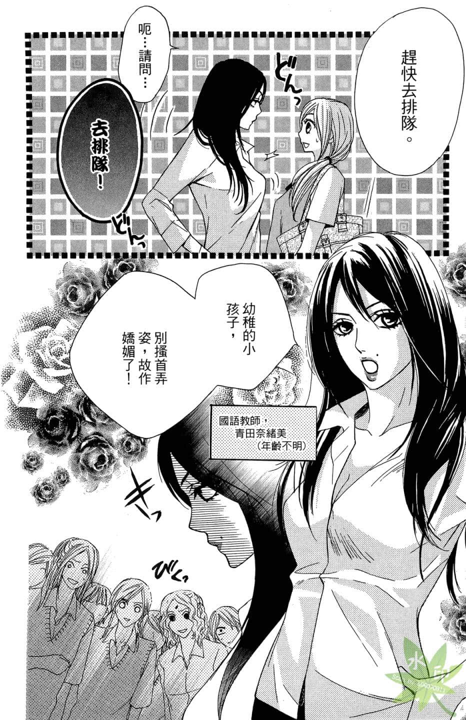 Page 51