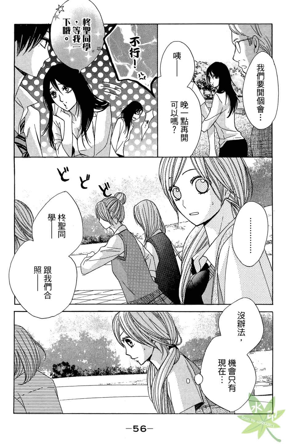 Page 57