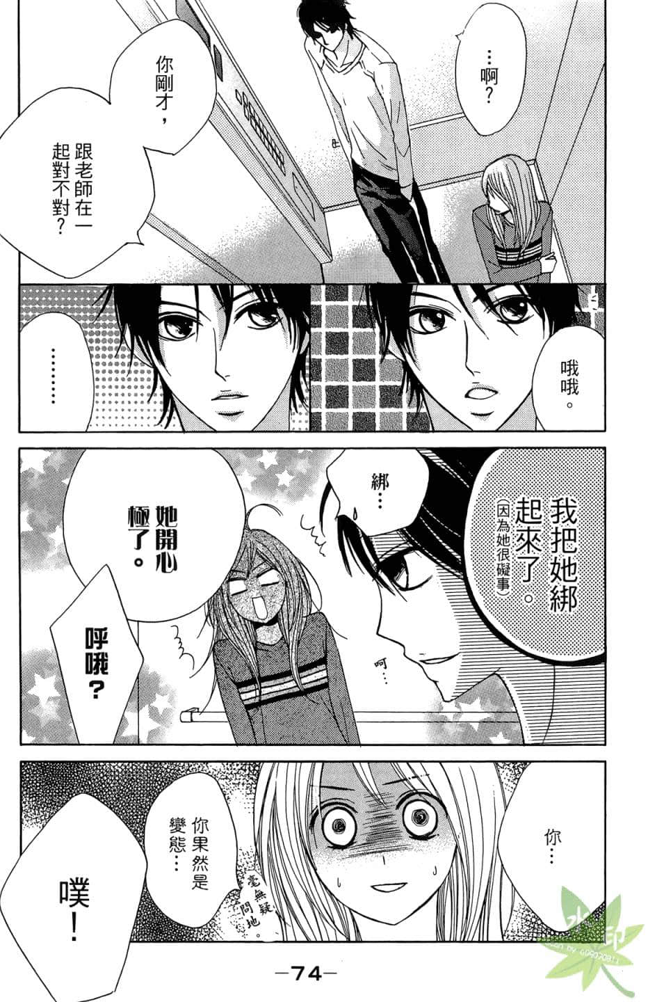 Page 75
