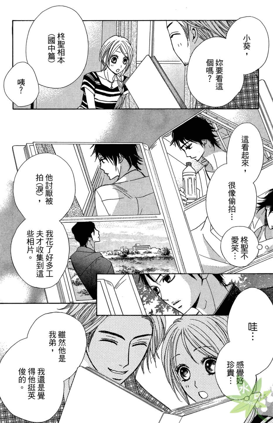 Page 97