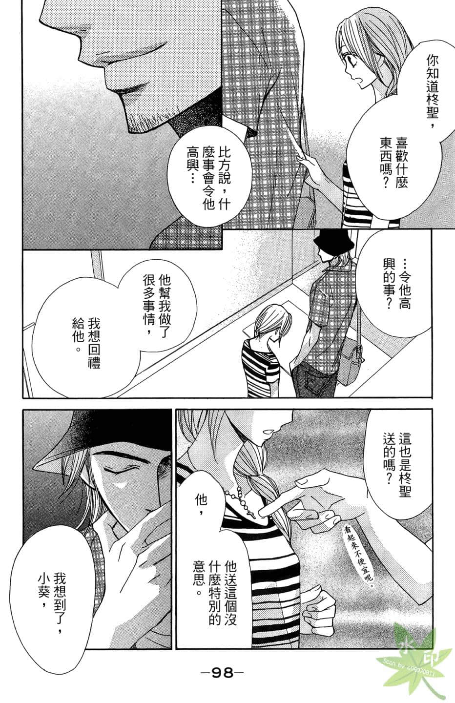 Page 99