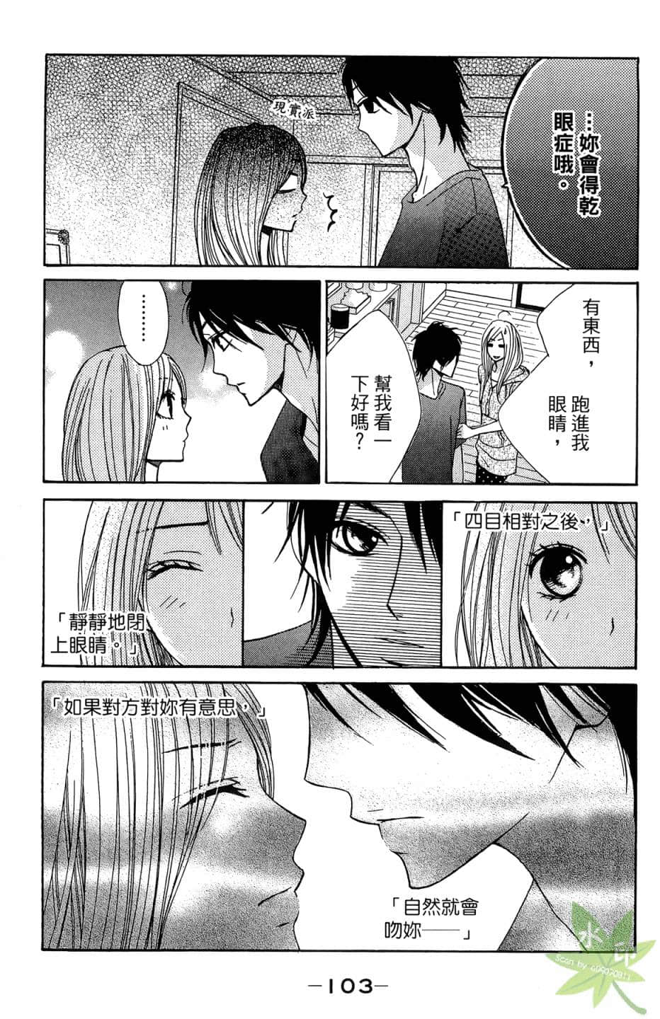 Page 104
